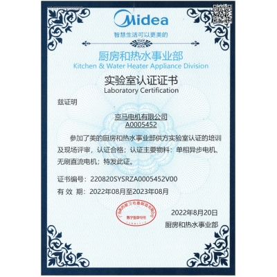 實(shí)驗(yàn)室認(rèn)證證書(shū)